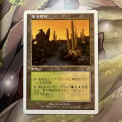 2026年最新】低木林地の人気アイテム - メルカリ