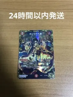 2026年最新】カンゴク入道 金の人気アイテム - メルカリ