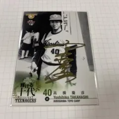 2026年最新】高橋慶彦の人気アイテム - メルカリ