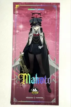 2026年最新】aniplus ブルーアーカイブの人気アイテム - メルカリ