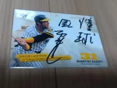 2026年最新】掛布雅之 サインの人気アイテム - メルカリ