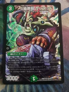 2026年最新】デュエルマスターズ サンマッドの人気アイテム - メルカリ