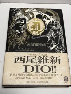 2026年最新】ジョジョの奇妙な冒険 初版の人気アイテム - メルカリ