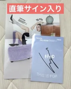 2026年最新】twice サイン アメリカの人気アイテム - メルカリ