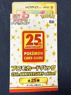 2026年最新】おたんじょうびピカチュウ 未開封の人気アイテム - メルカリ
