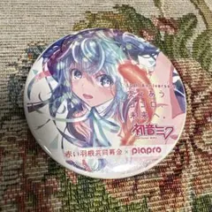 2026年最新】マジカルミライ 缶バッジ 2017の人気アイテム - メルカリ