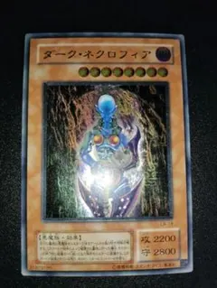 2026年最新】ダークネクロフィア レリーフの人気アイテム - メルカリ