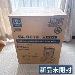 2026年最新】コロナ 石油ストーブ sl-6618の人気アイテム - メルカリ