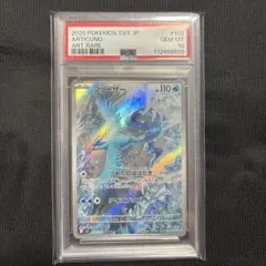2026年最新】フリーザー psa10の人気アイテム - メルカリ