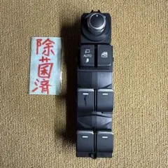 2026年最新】パワーウインドウスイッチマツダの人気アイテム - メルカリ