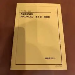 2026年最新】鉄緑会 英語 中3の人気アイテム - メルカリ