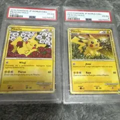 2026年最新】ピカチュウワールド psa10の人気アイテム - メルカリ