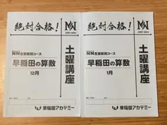 2026年最新】NN土曜特訓の人気アイテム - メルカリ