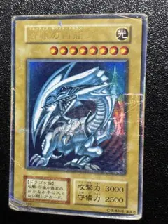2026年最新】青眼の白龍 初期 ウルトラレアの人気アイテム - メルカリ