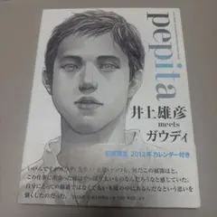 2026年最新】ガウディ×井上雄彦の人気アイテム - メルカリ