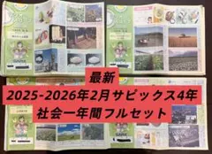 2026年最新】sapix 1年生の人気アイテム - メルカリ