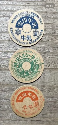 2026年最新】牛乳キャップの人気アイテム - メルカリ