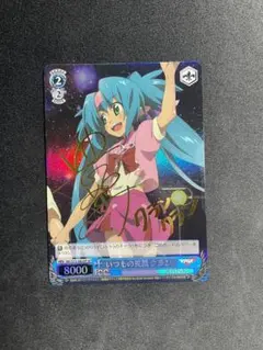 2026年最新】ws マクロスFの人気アイテム - メルカリ