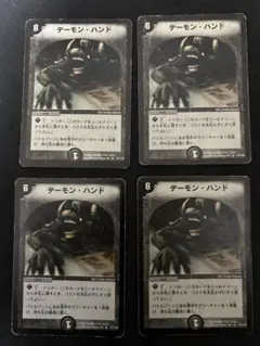 2026年最新】デーモンハンド 初期の人気アイテム - メルカリ