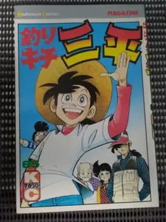 2026年最新】釣りキチ三平 65巻の人気アイテム - メルカリ