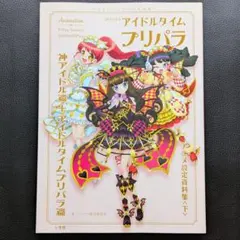 2026年最新】めざめのファルルの人気アイテム - メルカリ