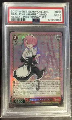 2026年最新】ラムサインの人気アイテム - メルカリ