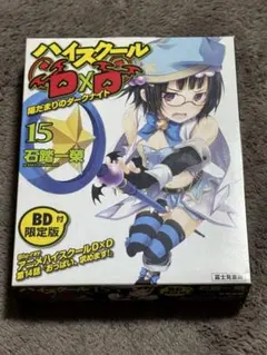 2026年最新】ハイスクールd×d 全巻の人気アイテム - メルカリ