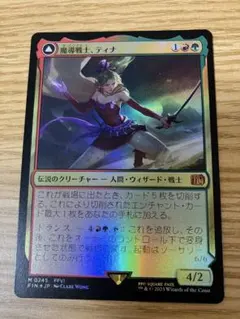 2026年最新】mtg foil 魔導戦士、ティナの人気アイテム - メルカリ