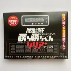 2026年最新】小役カウンター カチカチくんの人気アイテム - メルカリ