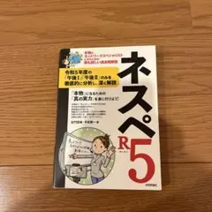 2026年最新】ネスペrの人気アイテム - メルカリ