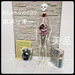 2026年最新】ホネッキーの人気アイテム - メルカリ