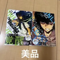 2026年最新】俺だけレベルアップな件 漫画 全巻の人気アイテム - メルカリ