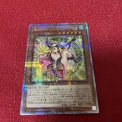 2026年最新】魔術師の弟子－ブラック・マジシャン・ガール クオシクの