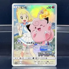 2026年最新】ピッピ リーリエ プロモの人気アイテム - メルカリ