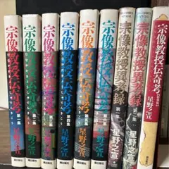2026年最新】宗像教授異考録の人気アイテム - メルカリ
