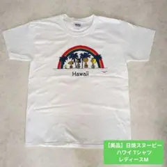 2026年最新】SURF'S UP PEANUTSの人気アイテム - メルカリ