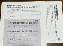 2026年最新】日能研 テキスト 4年の人気アイテム - メルカリ
