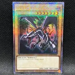 2026年最新】25 真紅眼の黒竜 シクの人気アイテム - メルカリ