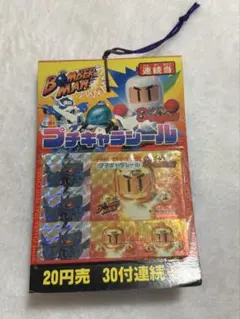 2026年最新】ビーダマン 未開封の人気アイテム - メルカリ