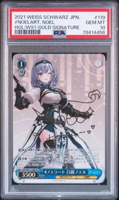 2026年最新】ノエラート 白銀ノエル spの人気アイテム - メルカリ