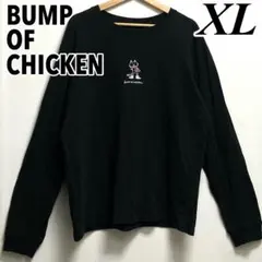 2026年最新】bump of chicken スウェットの人気アイテム - メルカリ