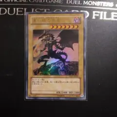 2026年最新】真紅眼の黒竜 YAP1-JP002の人気アイテム - メルカリ