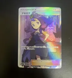 2026年最新】アセロラ sr 新たなる試練の向こうの人気アイテム - メルカリ