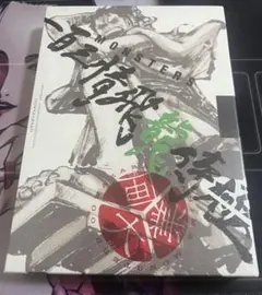 2026年最新】MONSTERS一百三情飛龍侍極 大業匣の人気アイテム - メルカリ