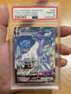 2026年最新】はくばバドレックスvmax sa psa10の人気アイテム - メルカリ