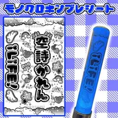 2026年最新】キンブレ シート オーダーの人気アイテム - メルカリ