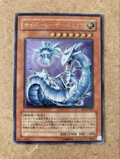 2026年最新】サイバー・レーザー・ドラゴン レリーフの人気アイテム