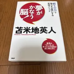 2026年最新】苫米地英人の人気アイテム - メルカリ