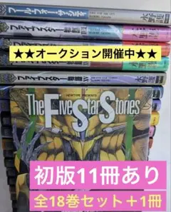 2026年最新】ファイブスター物語 18巻の人気アイテム - メルカリ