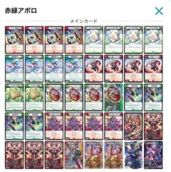 2026年最新】赤緑アポロの人気アイテム - メルカリ